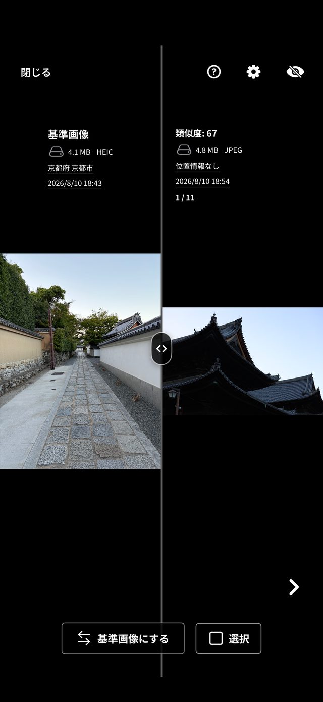 Side-by-side comparison to inspect focus and expressions