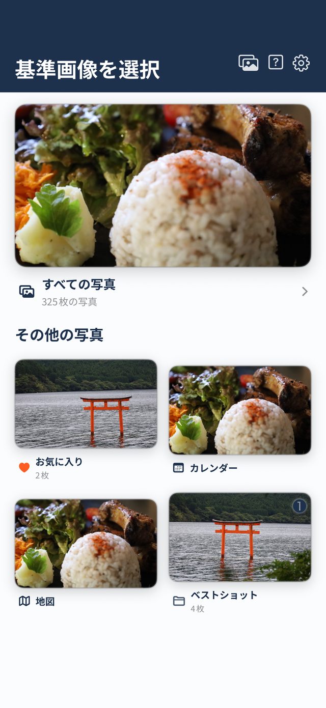 Start from Home to browse your photo library